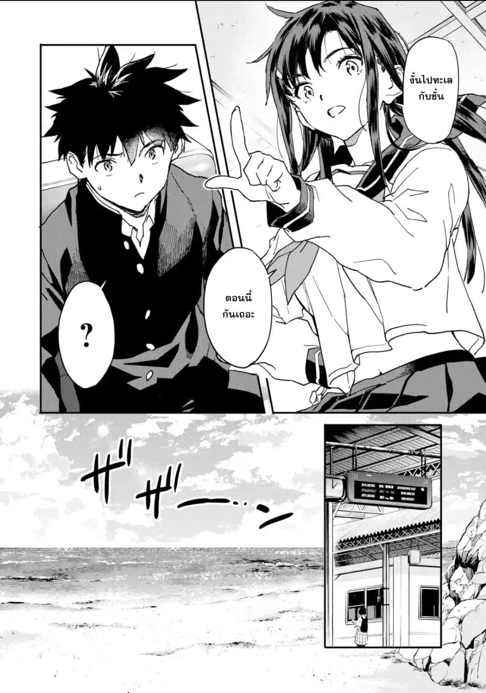 Isekai Kaeri no Yuusha ga Gendai Saikyou! Inou Battle-kei Bishoujo o Bishibashi Choukyou Suru Koto ni!? ผู้กล้ากลับมาจากต่างโลก 11-เรื่องราวของเขากับเธอ