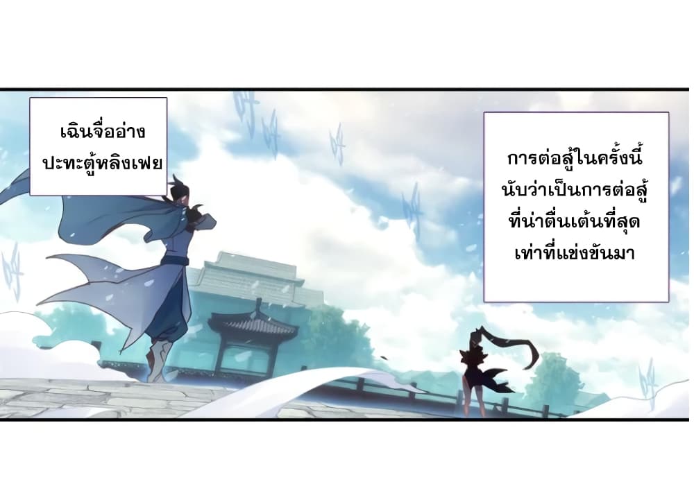 A Will Eternal 24-24