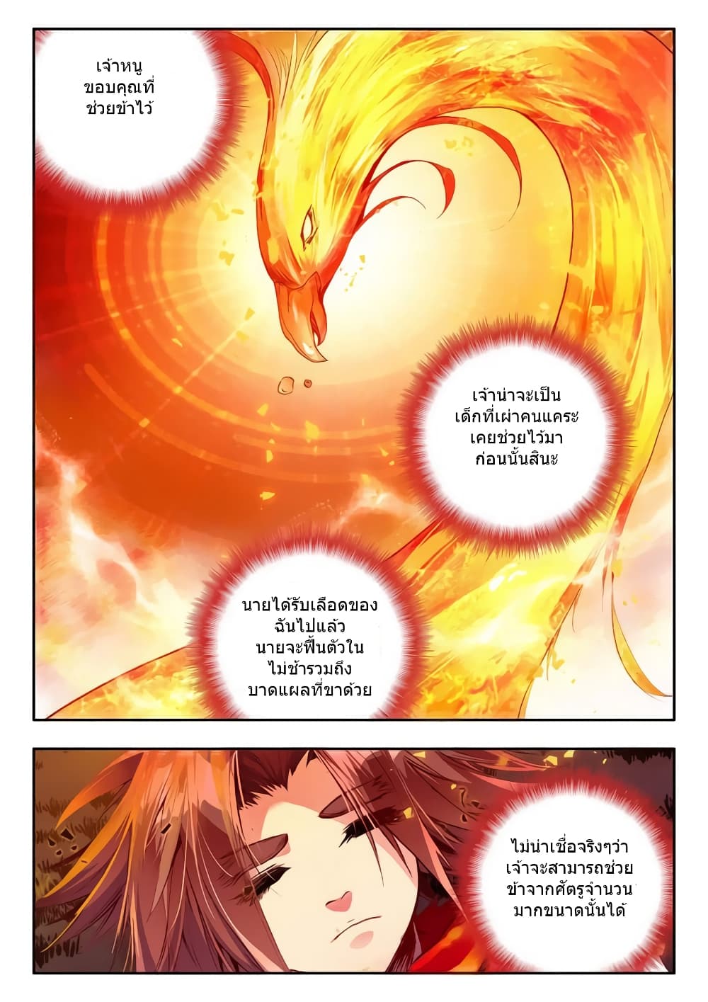 Legend of Phoenix 30-30