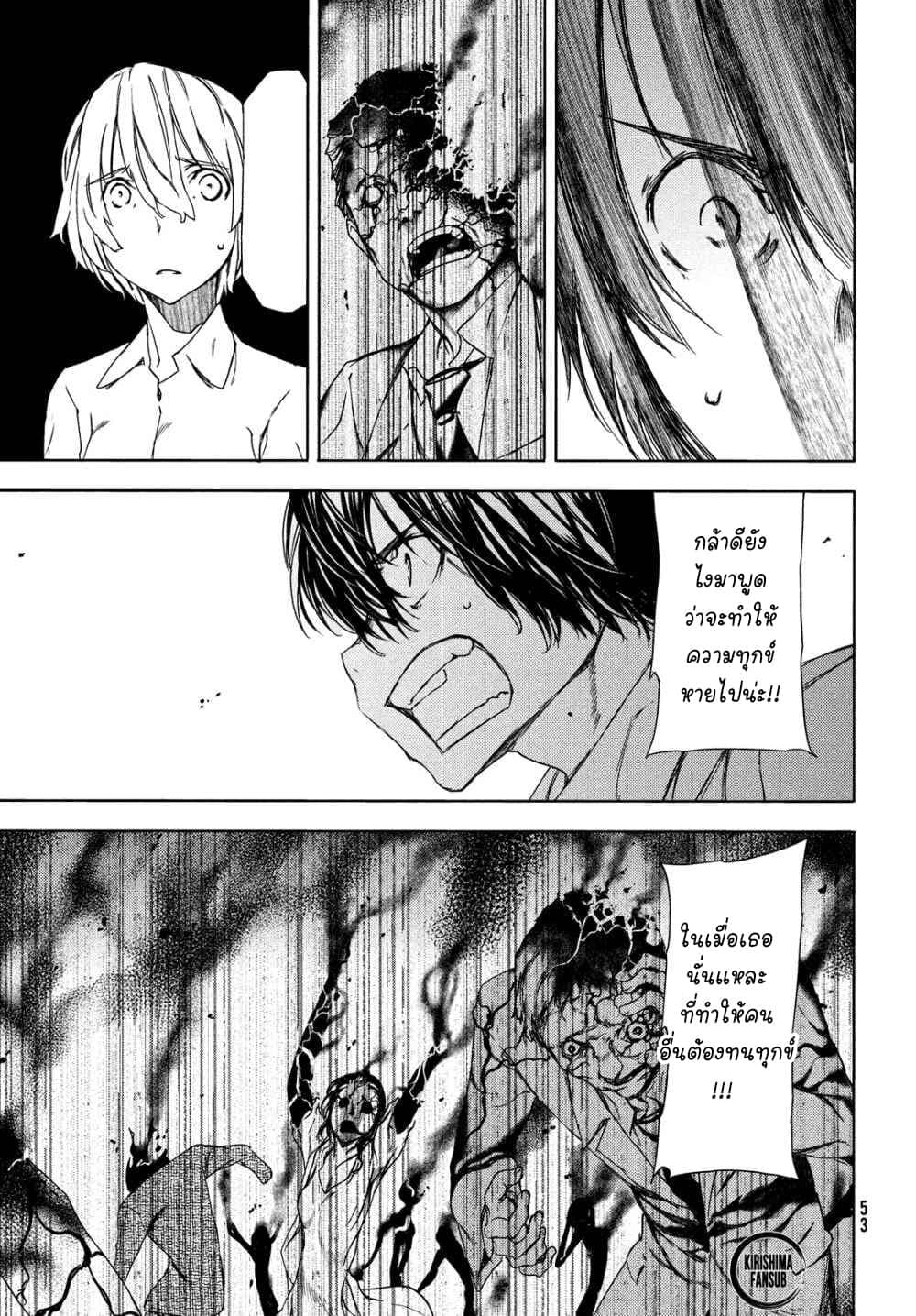 Gleipnir กายาสถิตอสูร 59-ถึงเวลาของเราแล้ว