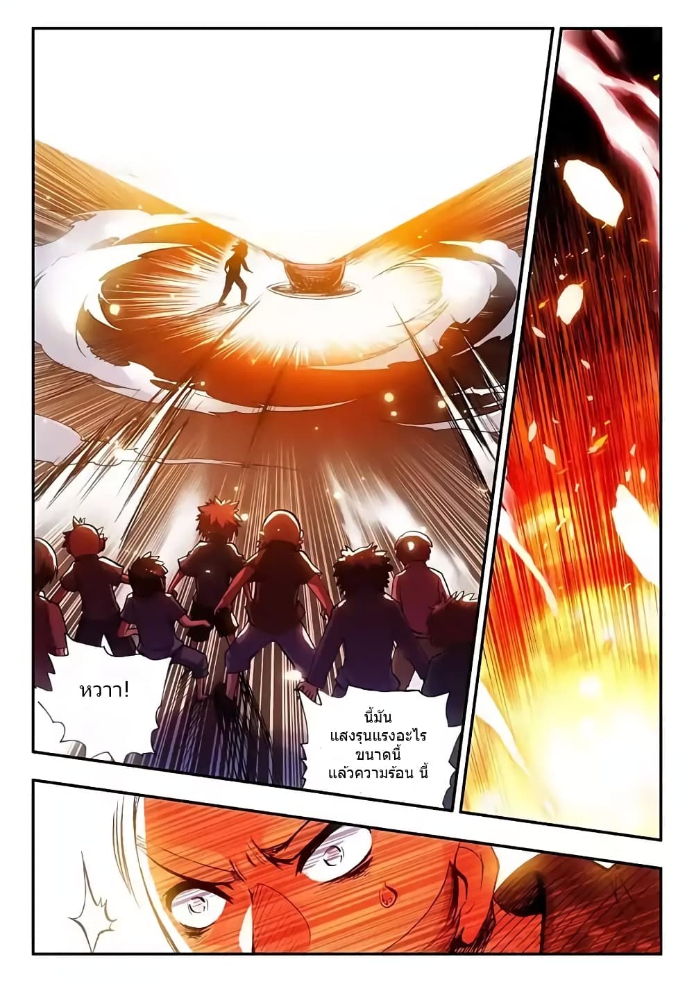 Legend of Phoenix 12-12