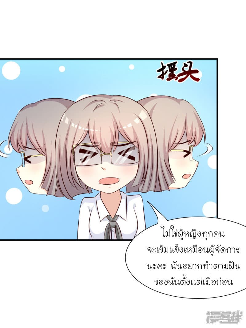 The Strongest Peach Blossom ราชาดอกไม้อมตะ 49-49