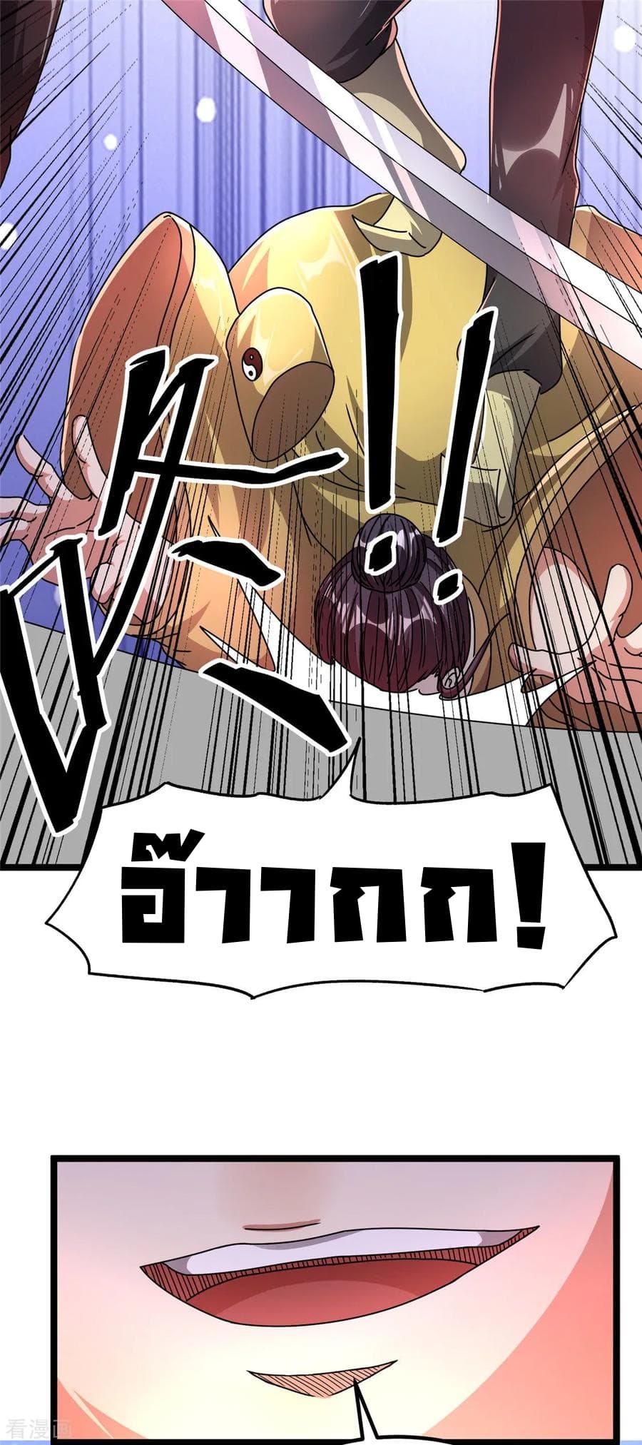 Immortal King of City ราชาอมตะแห่งนคร 73-73