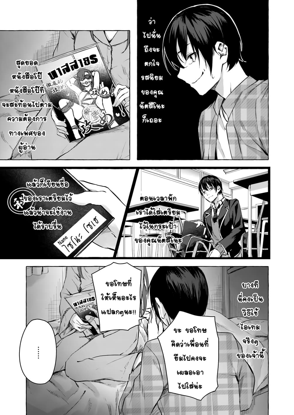 Sex and Dungeon! 10-10