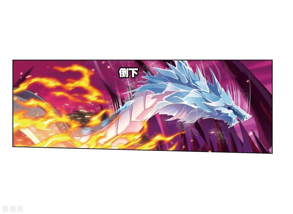 Douluo Dalu 241-241