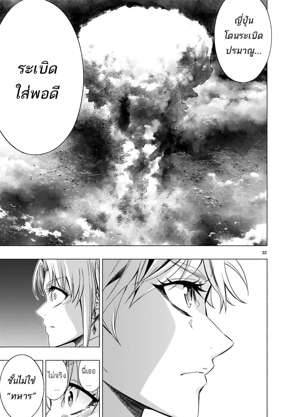 Himenospia 36-นางิสะ
