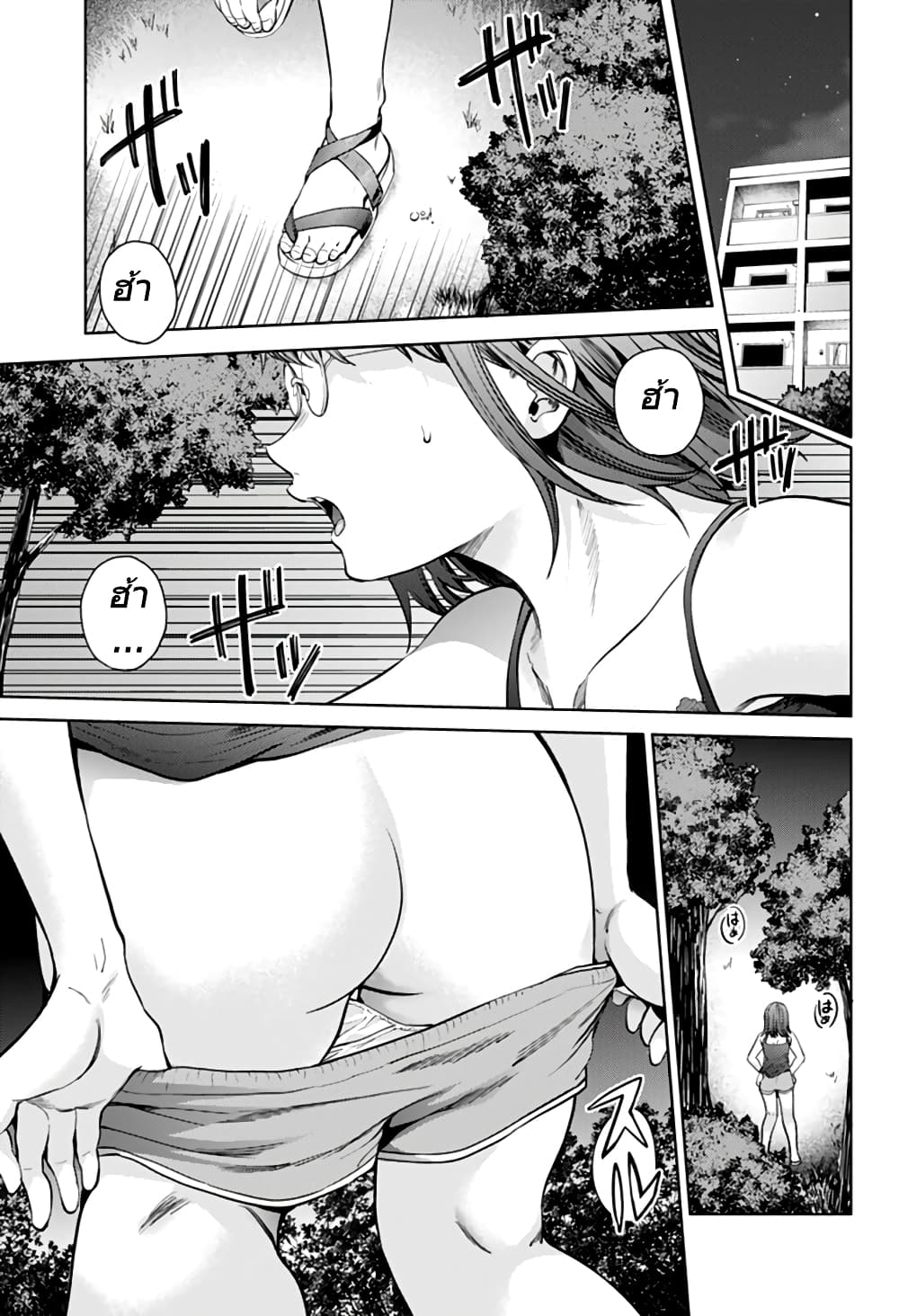 World's End Harem 40-40