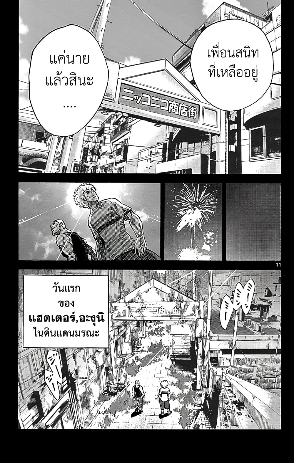 Imawa no Kuni no Alice 26-10 โพธิ์แดง (6)