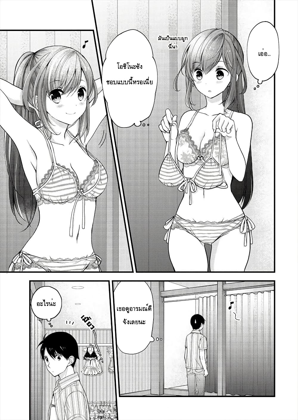 Nana Shimazaki, Looking For Work 2-2
