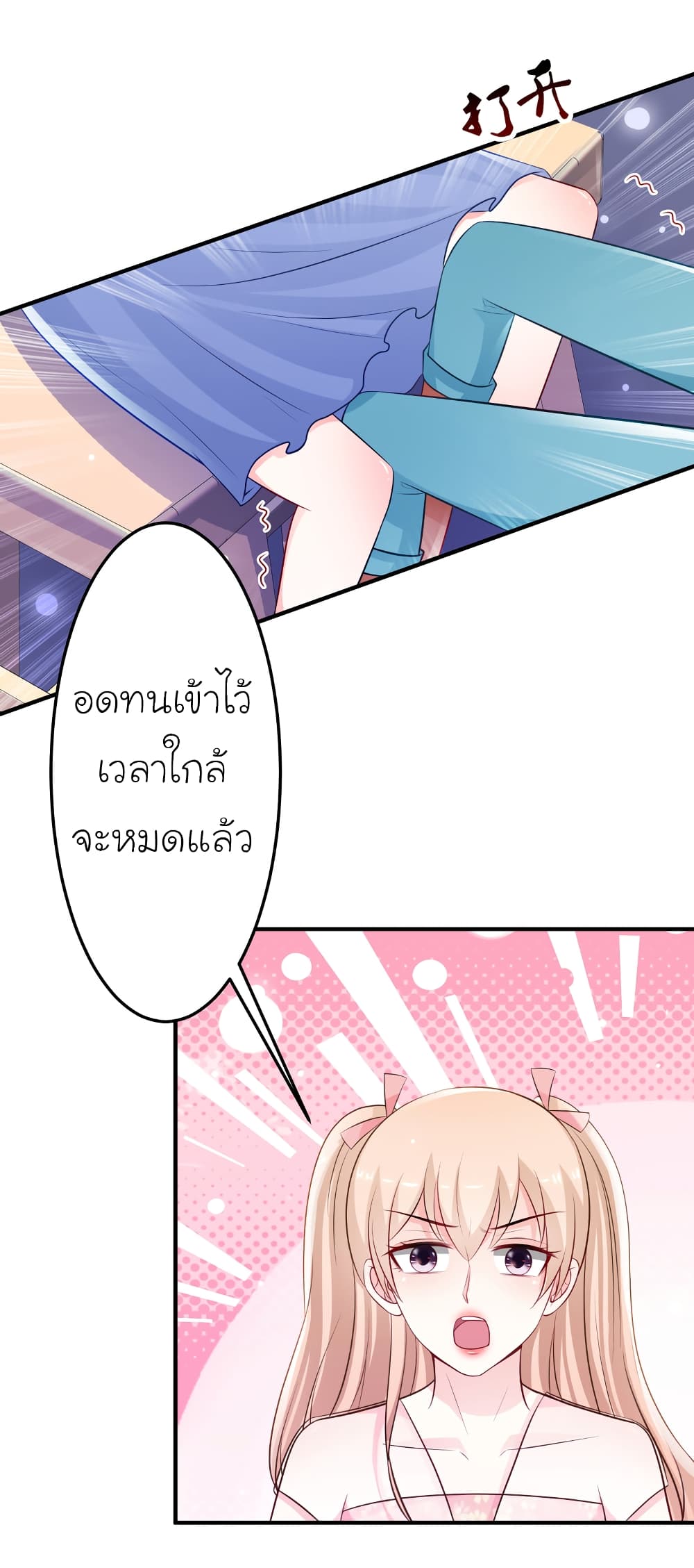 The Strongest Peach Blossom ราชาดอกไม้อมตะ 101-101