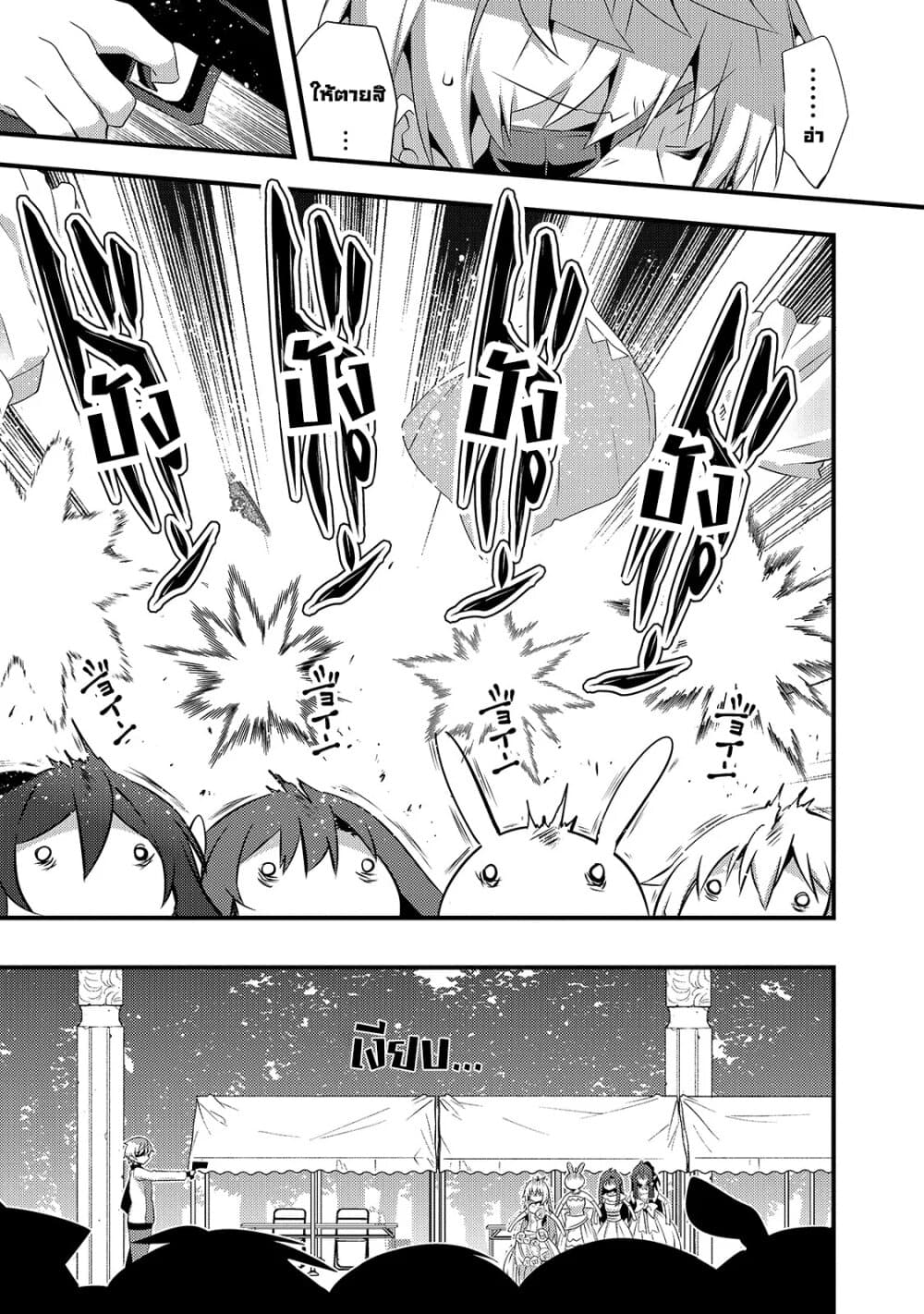 Arifureta Gakuen de Sekai Saikyou 9-งานกีฬาครั้งยึ่งใหญ่ บทจบ