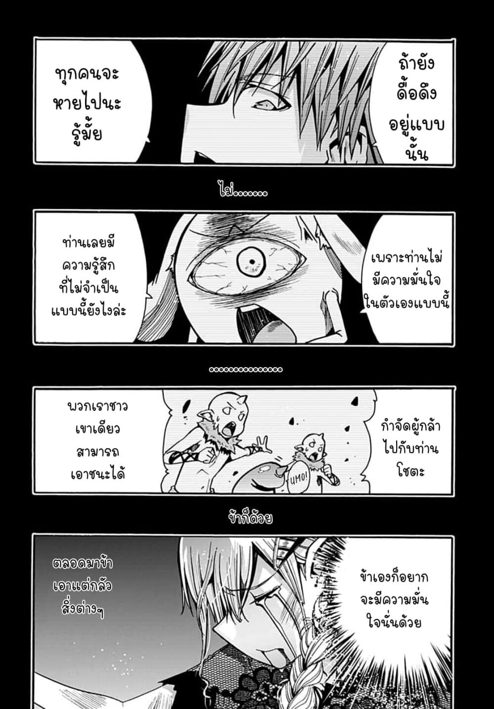 Magatsu Wanashi no Yuusha Kari 5-5