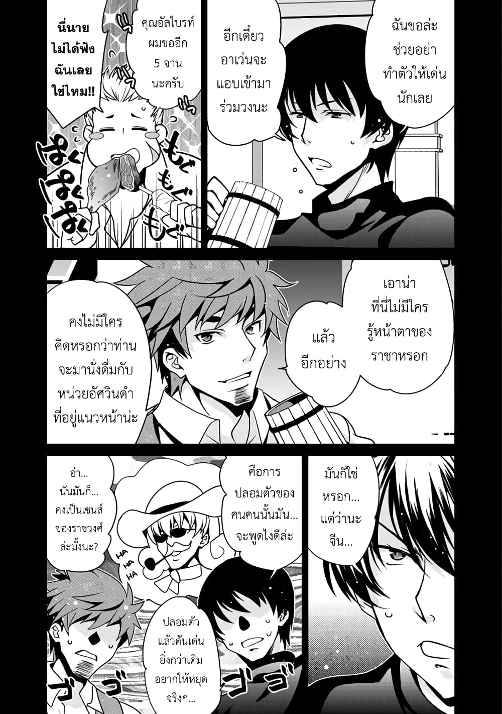 Saikyou no Kurokishi♂, Sentou Maid♀ ni Tenshoku shimashita อัศวินดำสุดแกร่ง เกิดใหม่เป็นเมดนักสู้ 11-พวกพ้องในอดีต