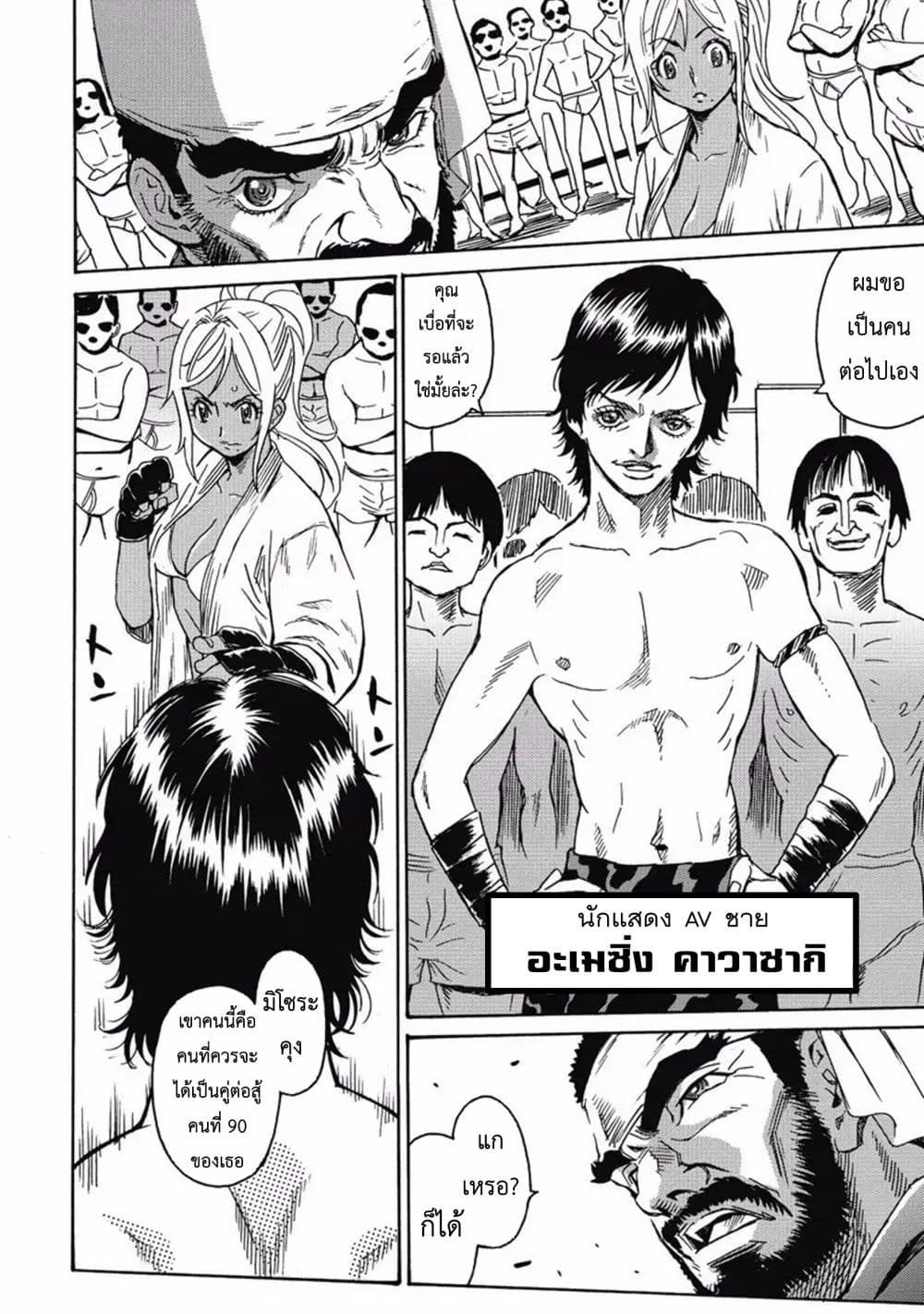 Hagure Idol Jigokuhen 2-อะเมซิ่ง ด้าด๊าด่ะ!!