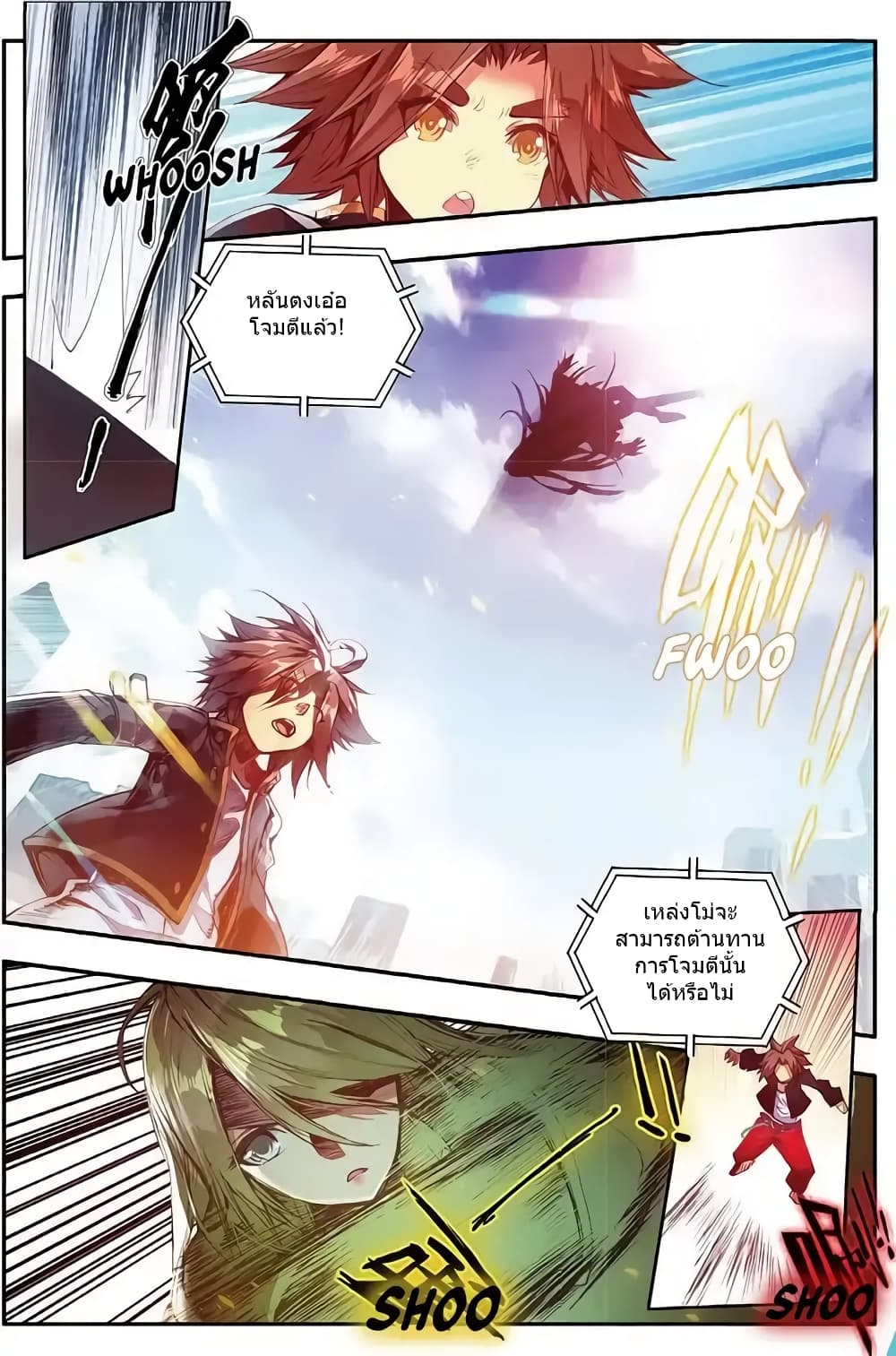 Legend of Phoenix 45-45