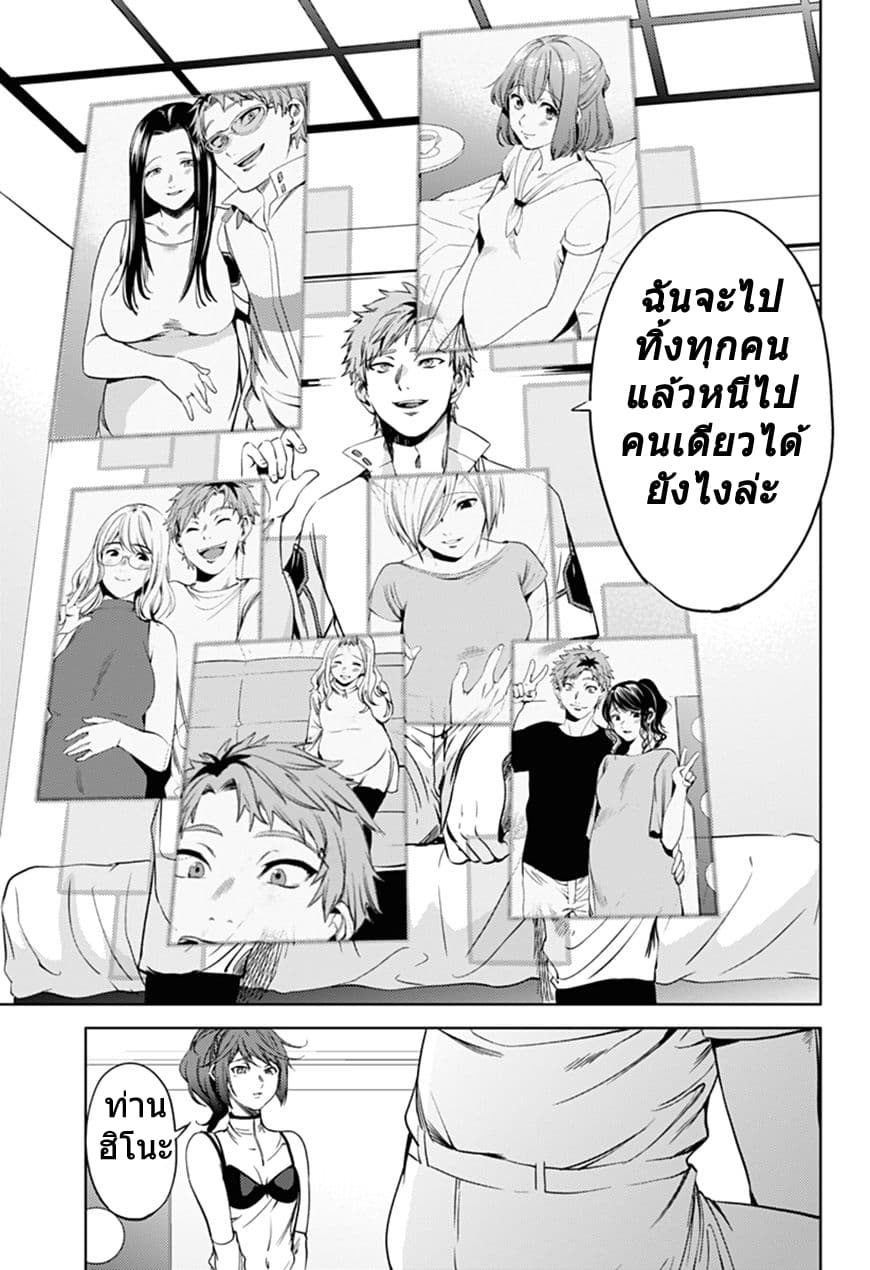 World's End Harem 52-52