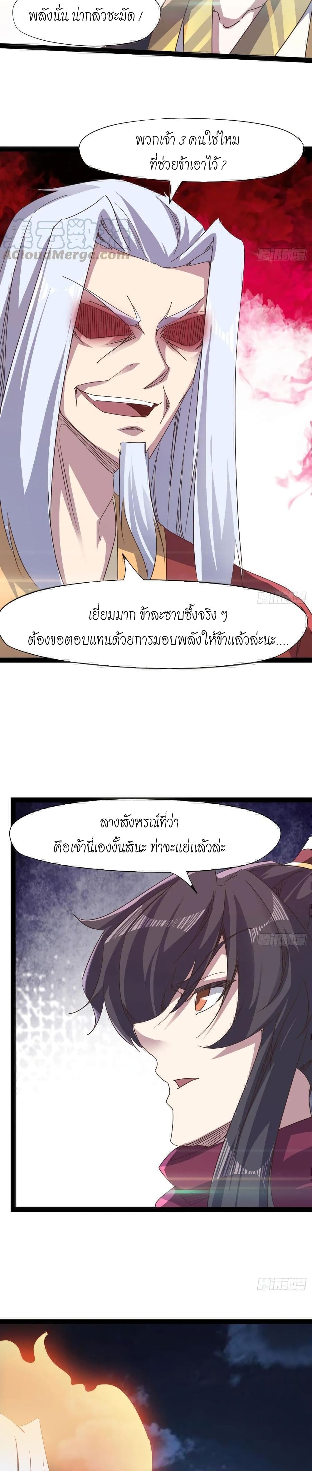 Path of the Sword 39-39