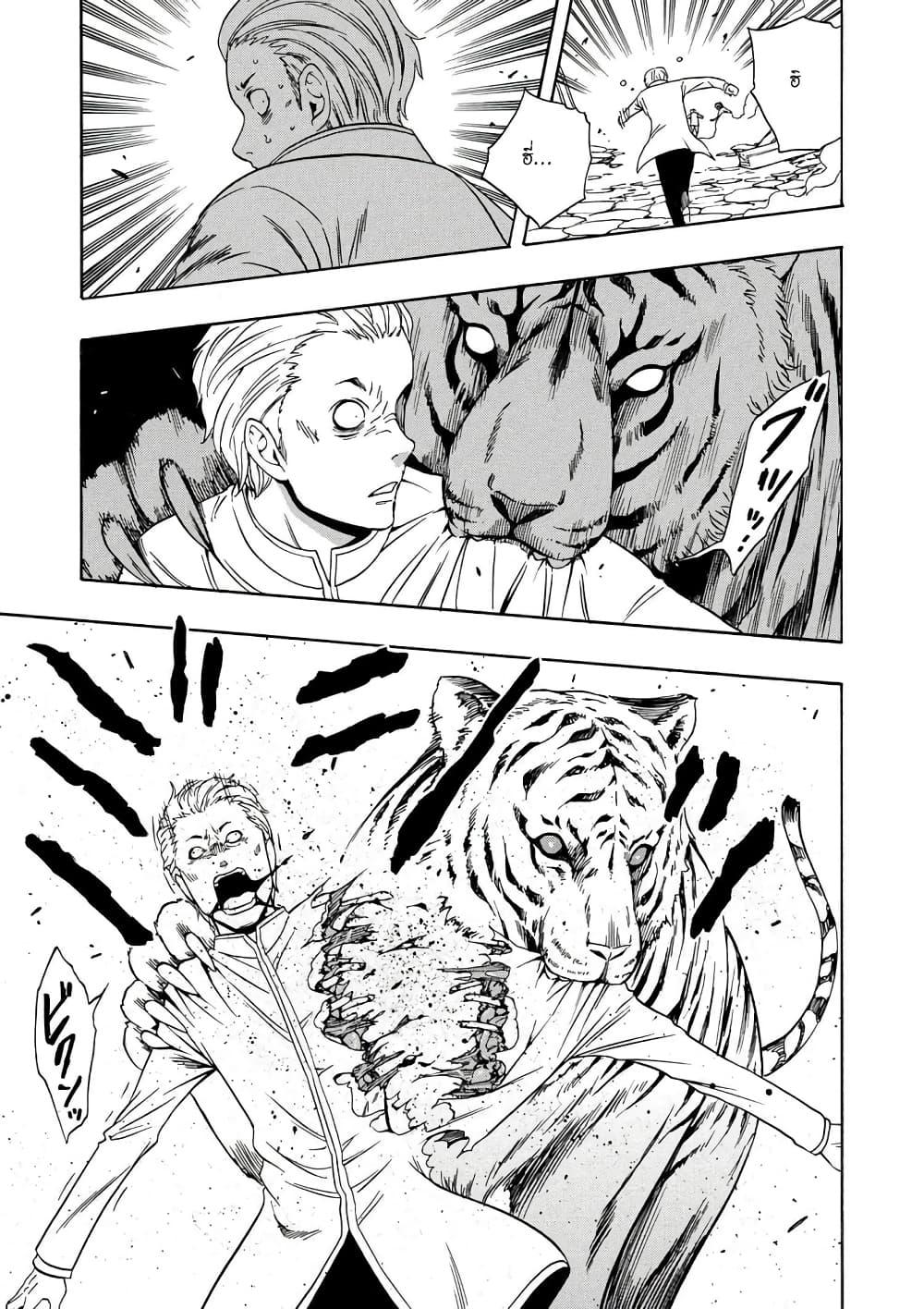 Kenja no Mago 11.2-11.2