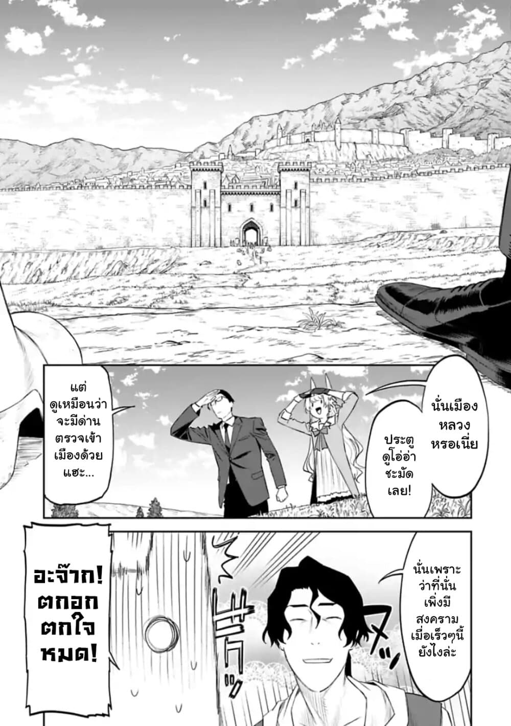Isekai Bishoujo Juniku Ojisan to ต่างโลกกับคุณลุงในร่างโลลิ 37-37