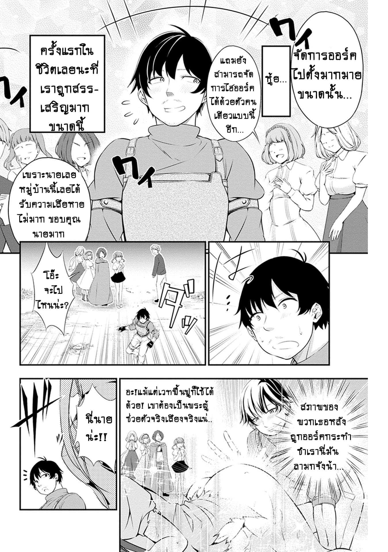 Tanaka ~Nenrei Equal Kanojo Inaireki no Mahoutsukai~ (Reboot) 2-2