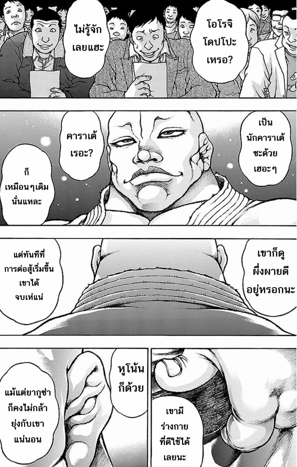 Baki Gaiden: Kenjin 5-สู้แทน (ตอนจบ)
