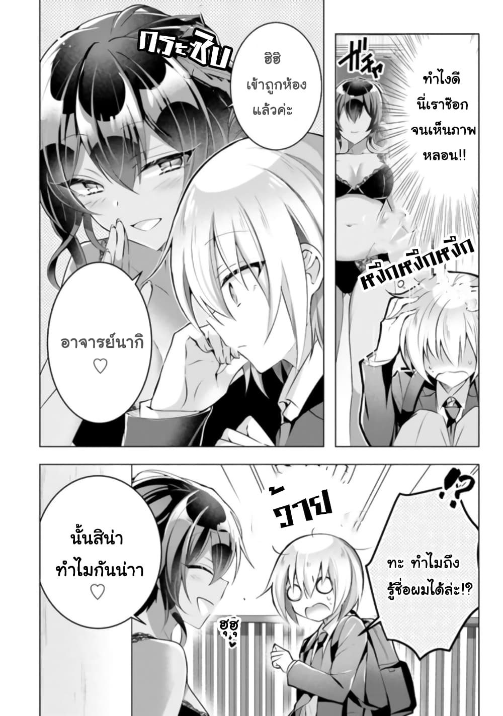 The Dark Brown Editor and the Shota Mangaka 1-1