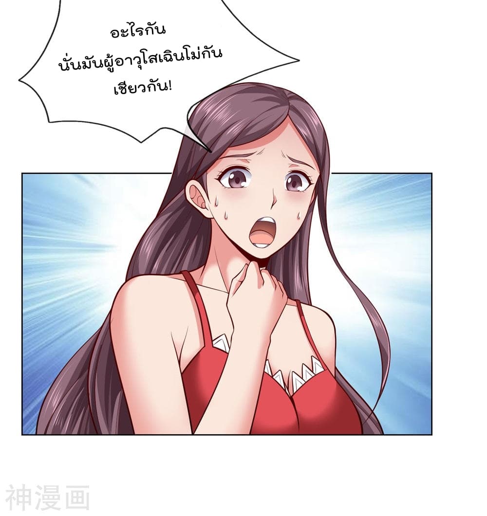 The Legend God of War in The City ตำนานเทพเซียนสงครามไร้พ่ายแห่งนคร 8-8