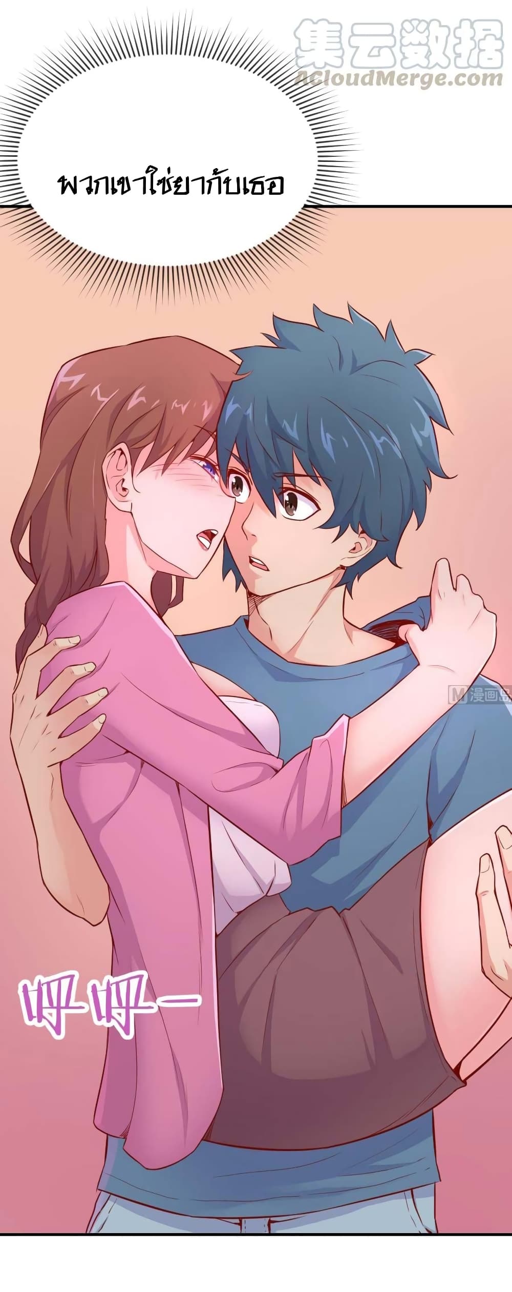 Goddess's Personal Doctor 9-9