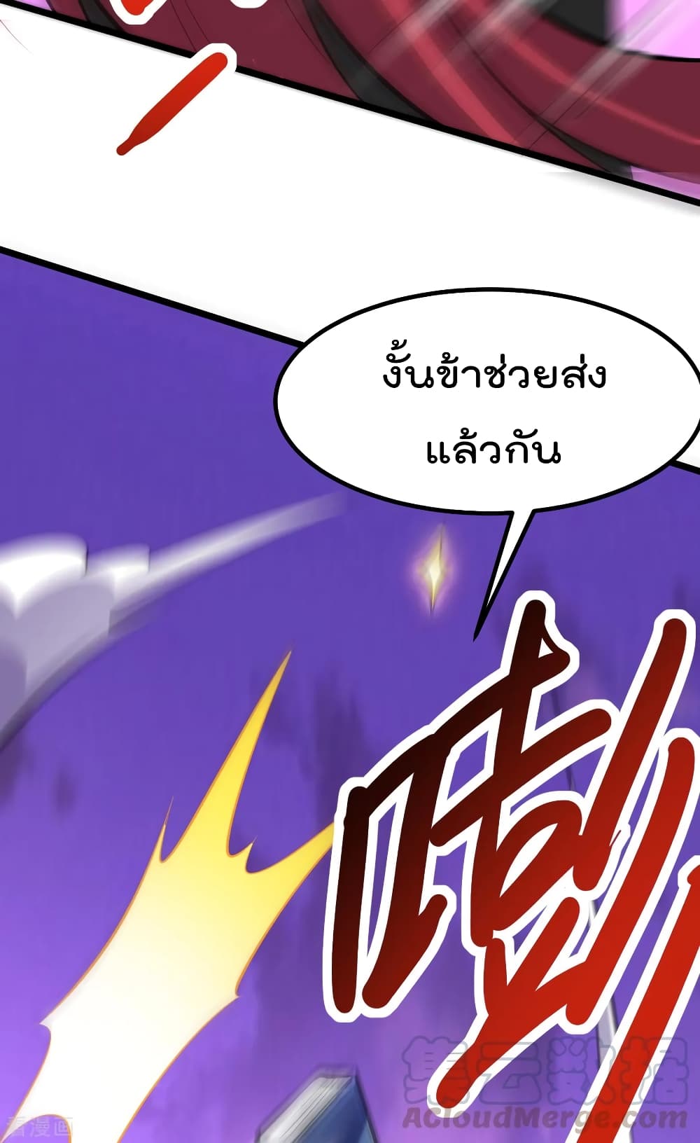 Immortal King of City ราชาอมตะแห่งนคร 163-163