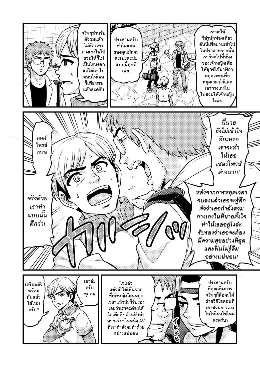 Isekai AV Satsueitai คณะถ่ายหนัง AV ในต่างโลก 2-2