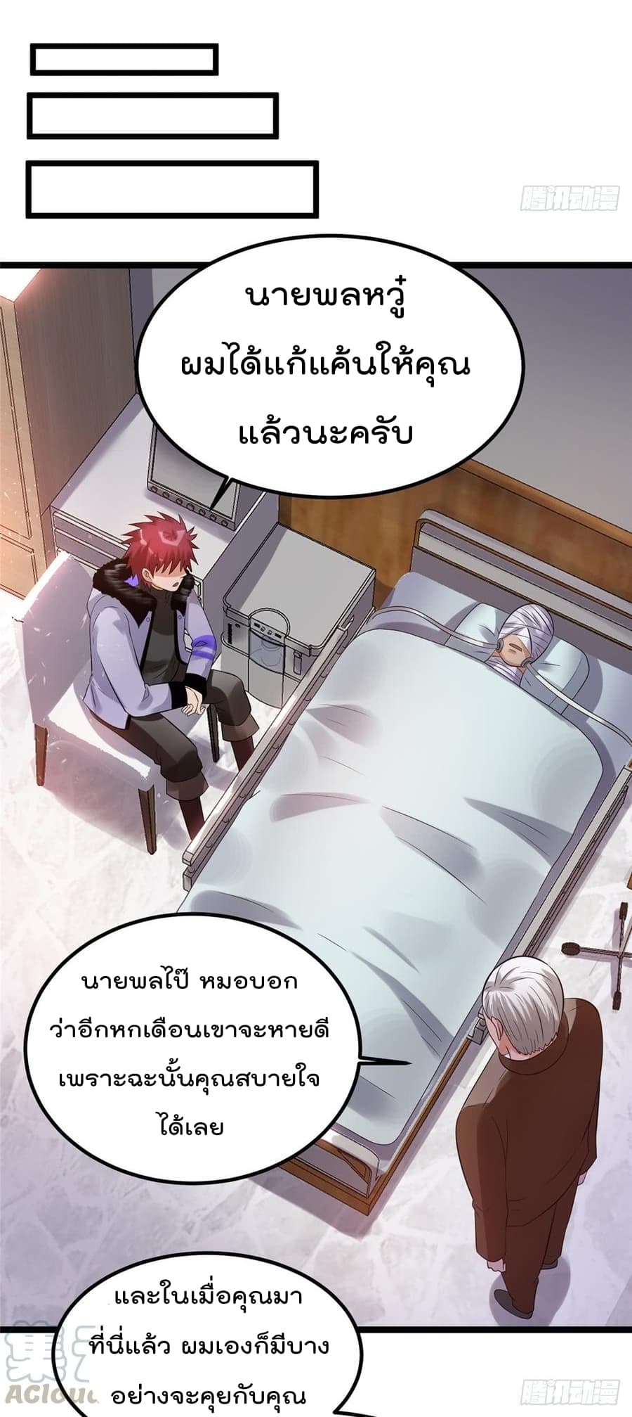 Immortal King of City ราชาอมตะแห่งนคร 57-57