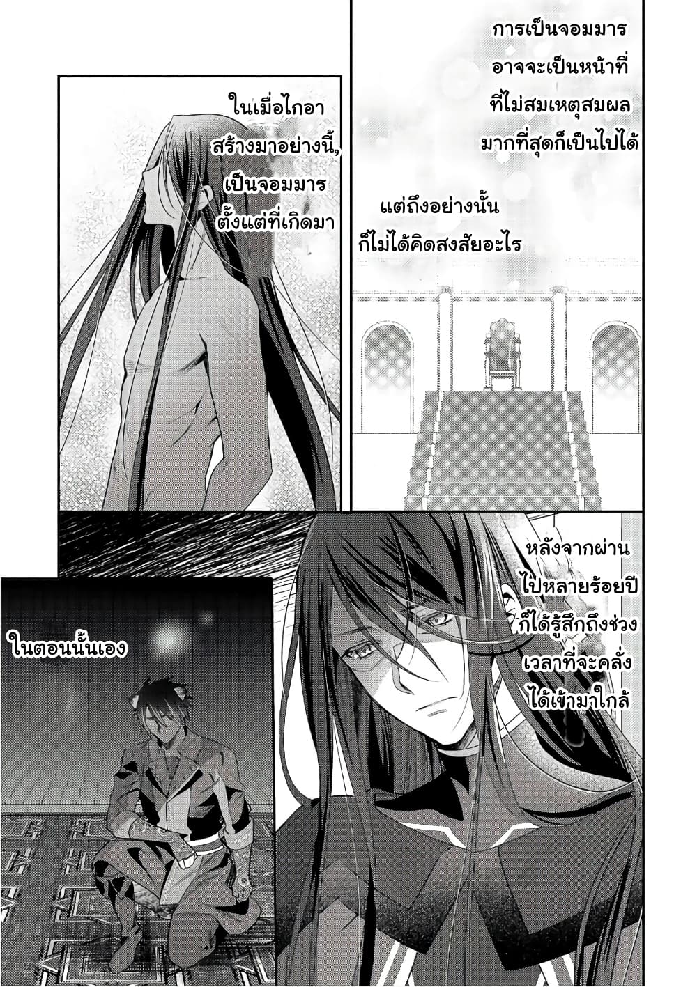Isekai de "Kuro no Iyashi Te" tte Yobarete Imasu ฮีลเลอร์ดำ ณ ต่างโลก 31-31