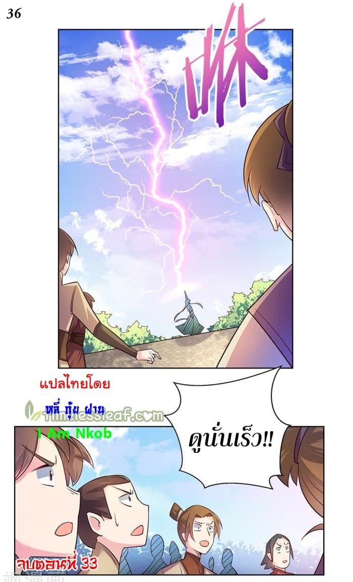 Above All Gods 33-33