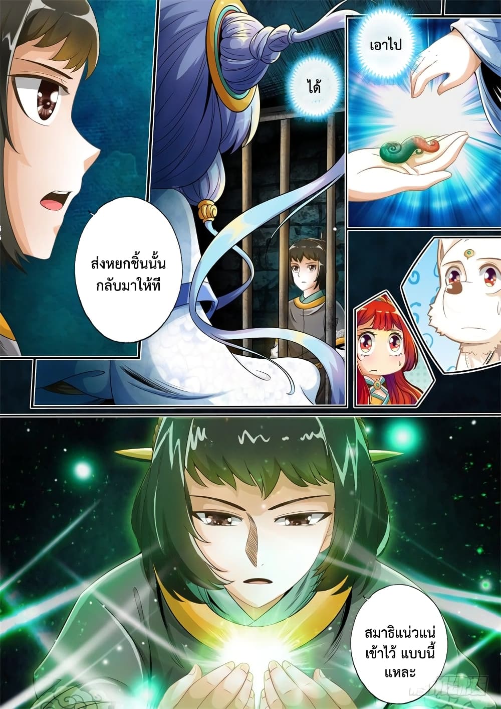 The Legend of Seven Leaves 30-30