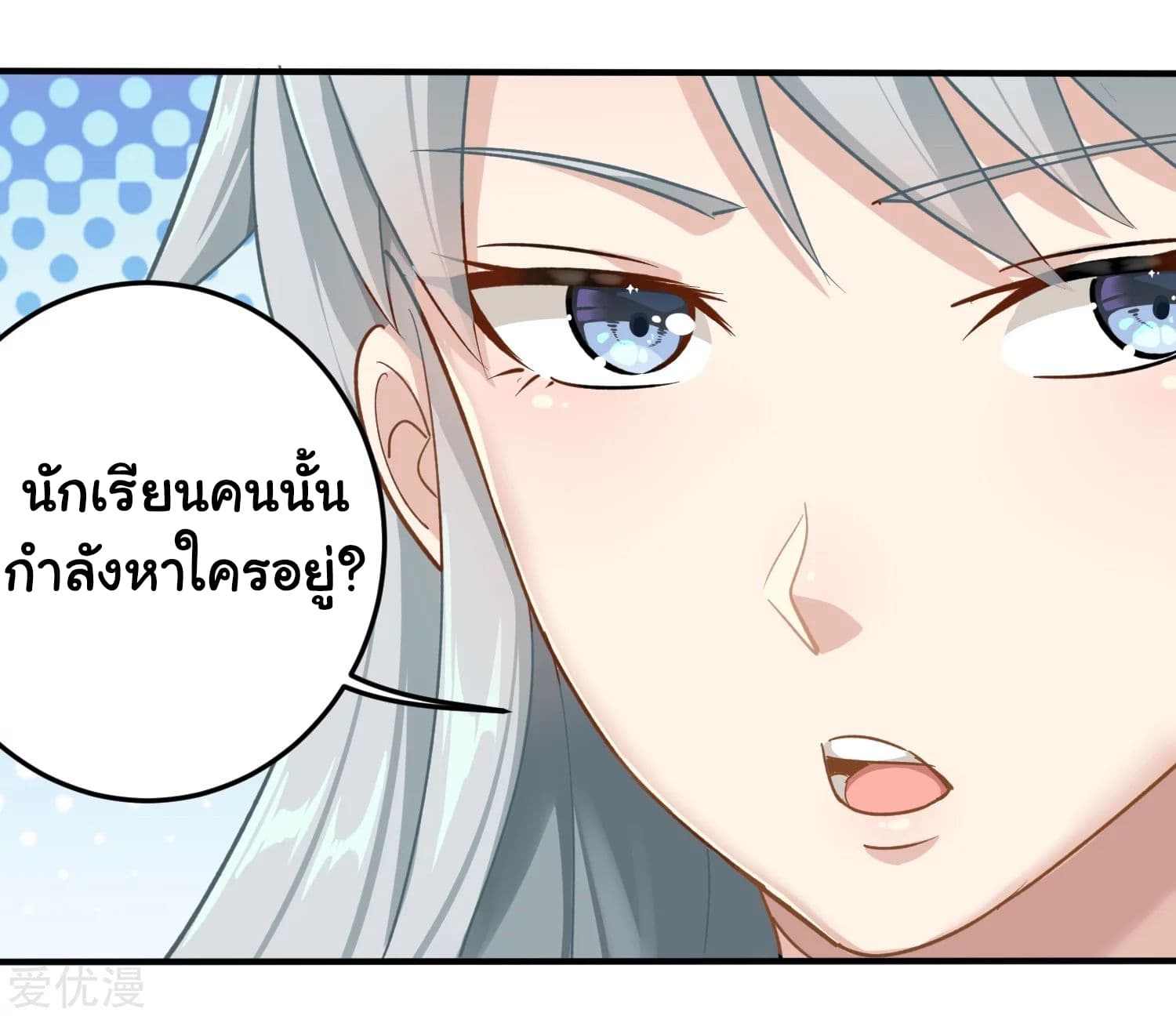 School Flower Master ระบบเรียนพาเซียนเรื่องรัก 8-8