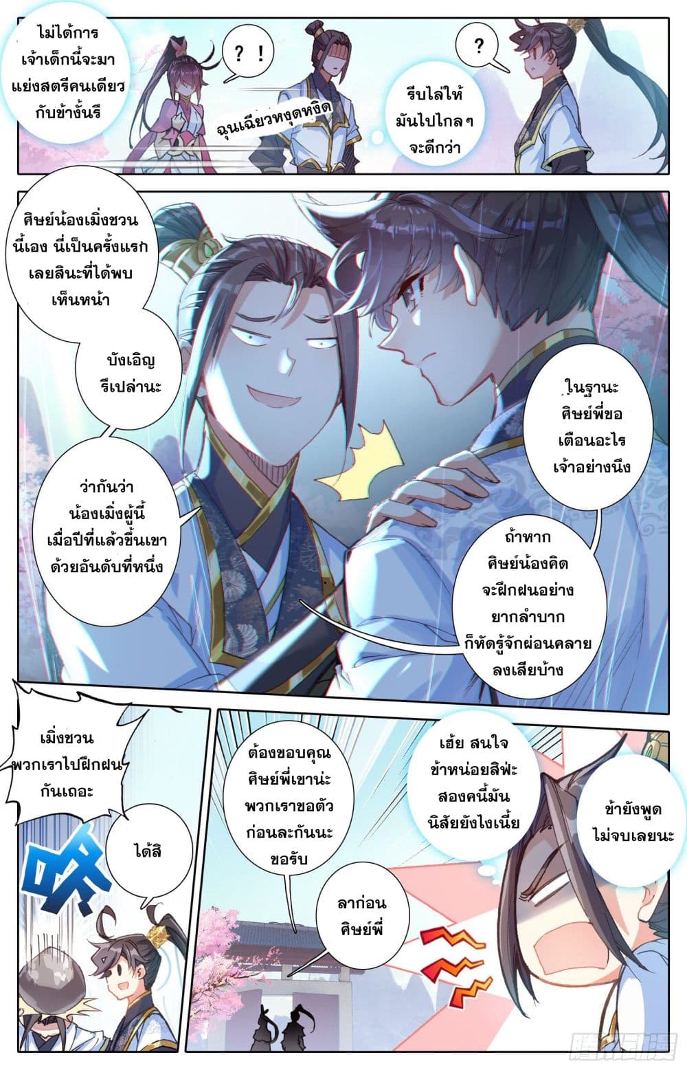 Azure Legacy ปรัมปรามายาสีเงิน 68-68