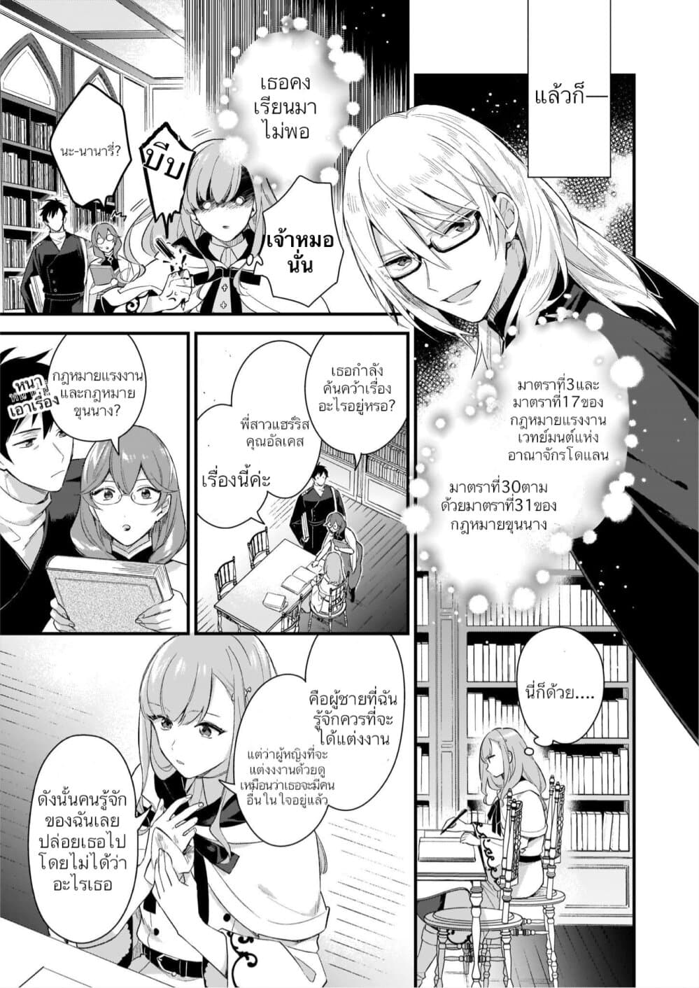 I Want to Be a Receptionist of The Magic World! 9-9