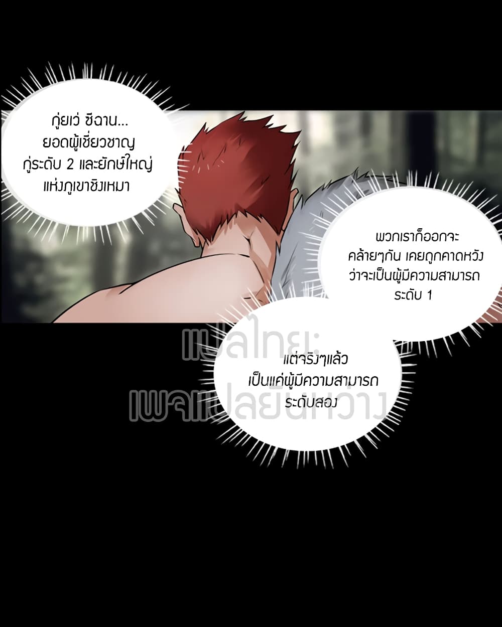 Master of Gu เทพปีศาจ​หวนคืน 65-65