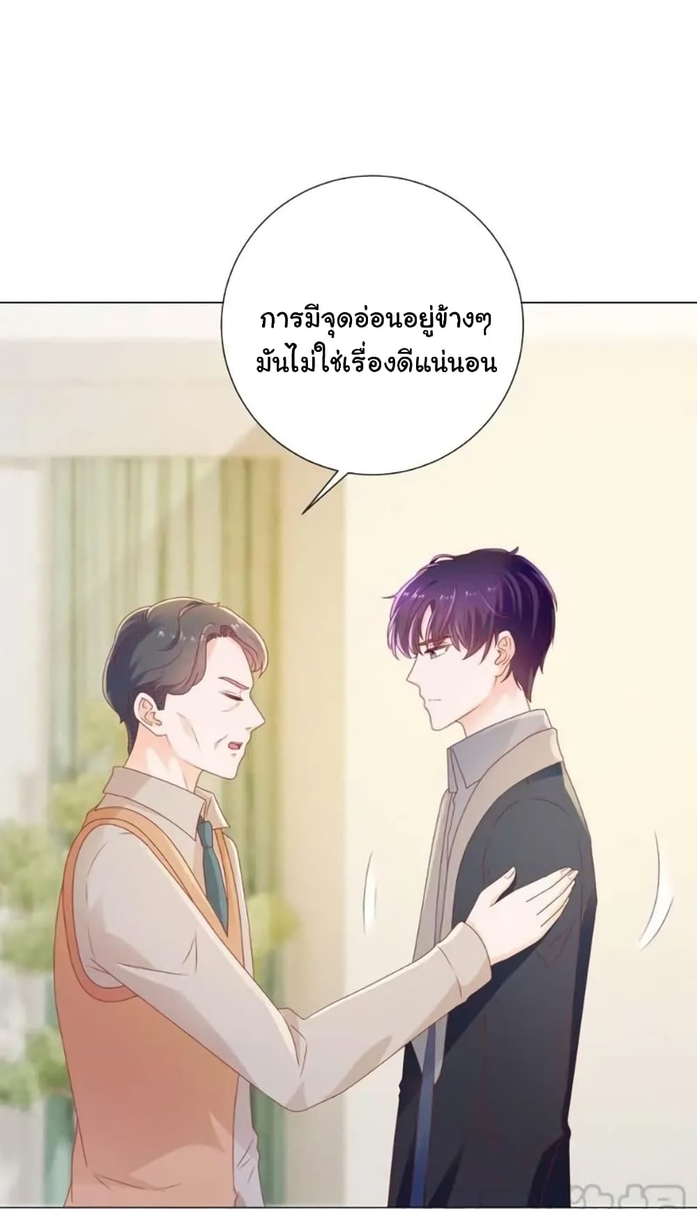 The Lovely Wife And Strange Marriage แผนรักลวงใจ 145-145