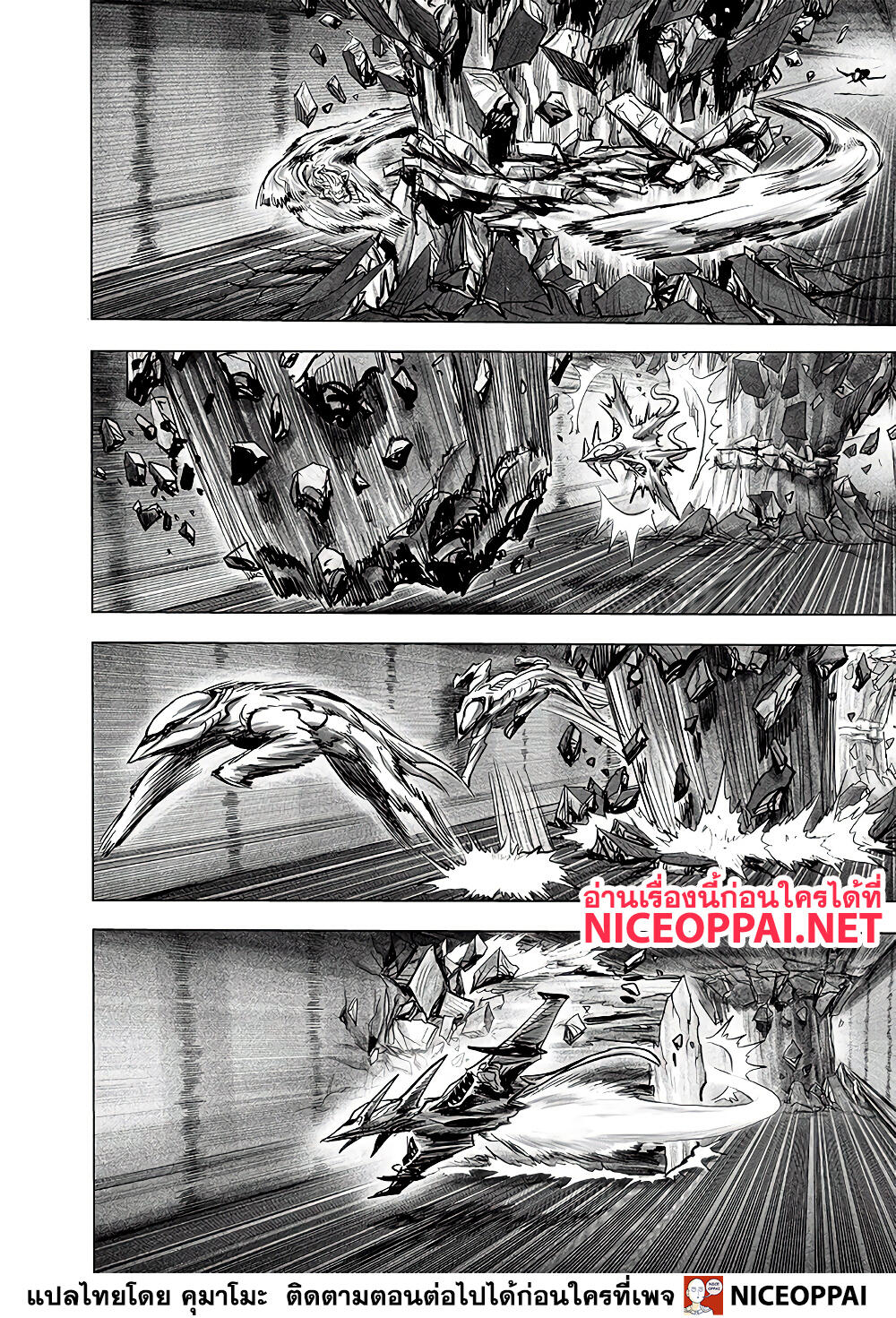 One Punch Man 137-ขานรับ