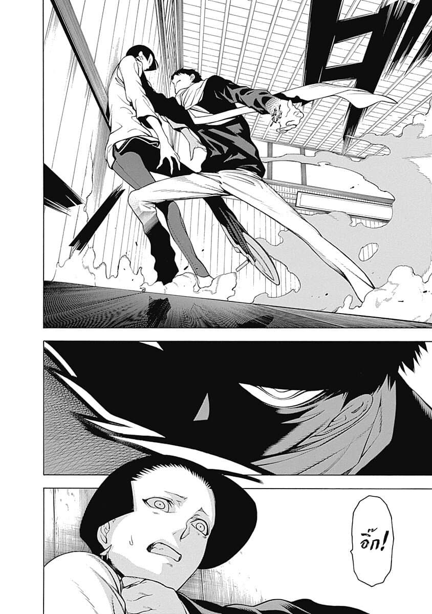 Mononogatari 3-ชายฝั่ง