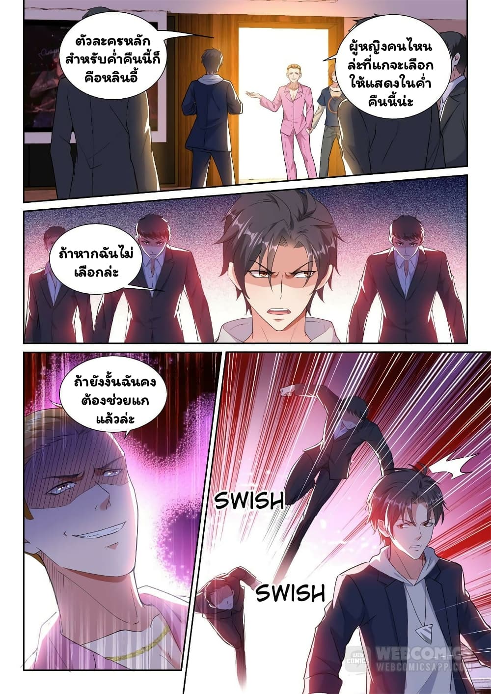 Super Shared Boyfriend System 18-18