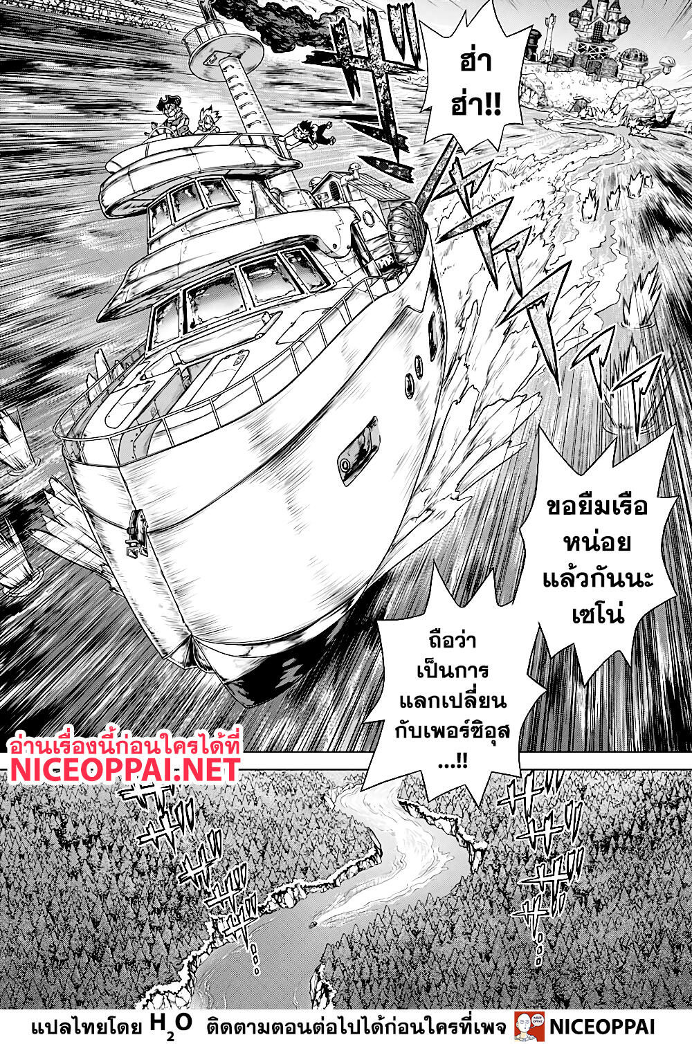 Dr.Stone 168-ประชาชนหนึ่งล้านคนของคอร์นซิตี้