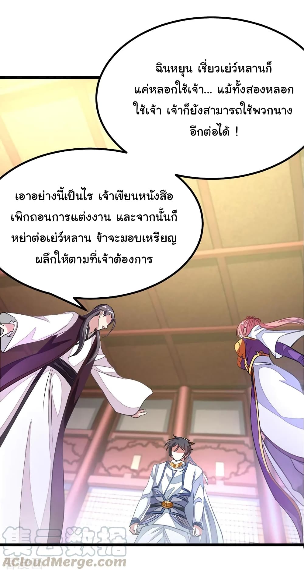 Nine Sun God King ราชันย์เทพเก้าสุริยัน 106-106