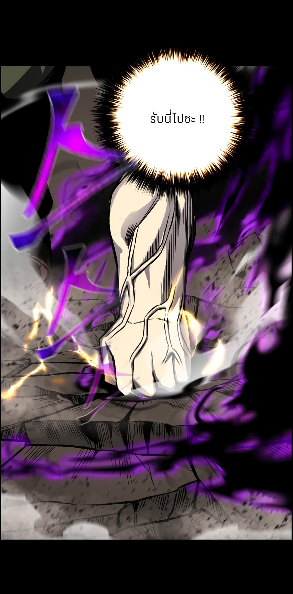 Reverse Villain 48-จบ Season 1