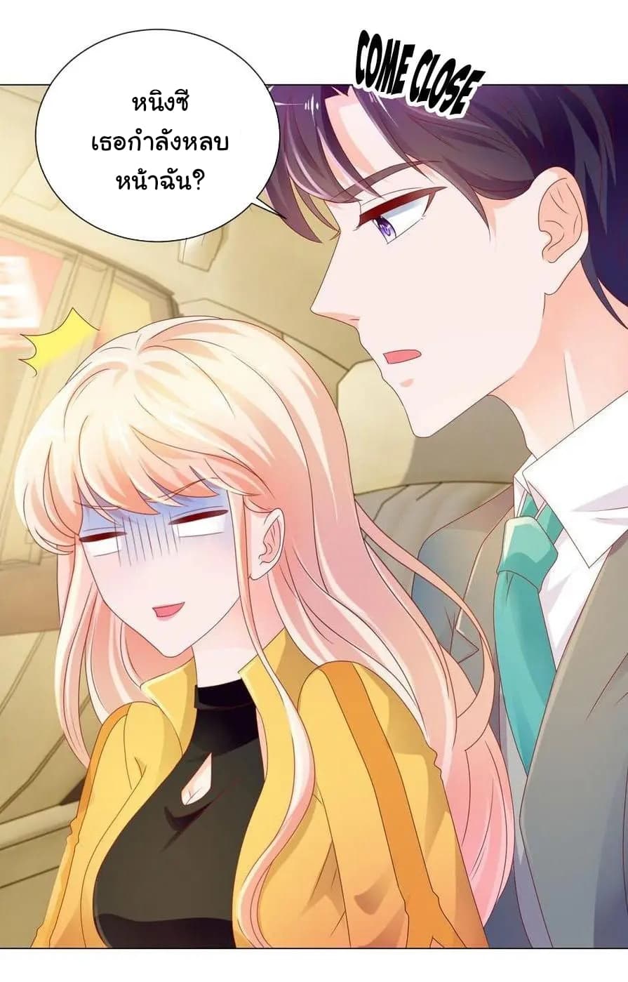 The Lovely Wife And Strange Marriage แผนรักลวงใจ 118-118