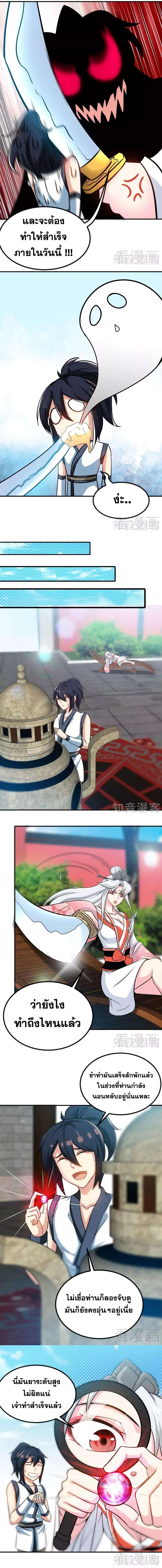 Zhi Zun Shen Mo 41-41