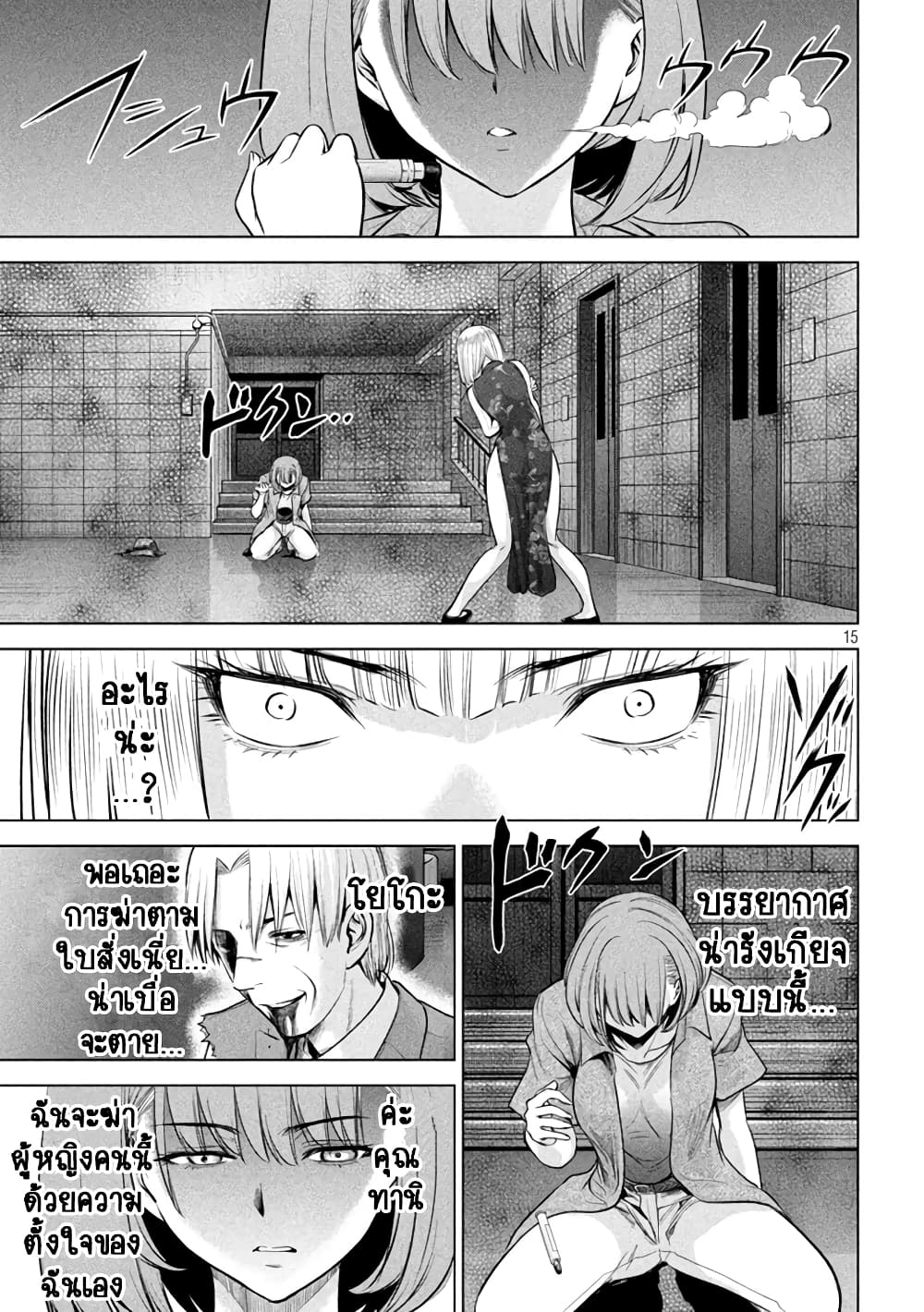 Satanophany 153-เพื่อปกป้อง