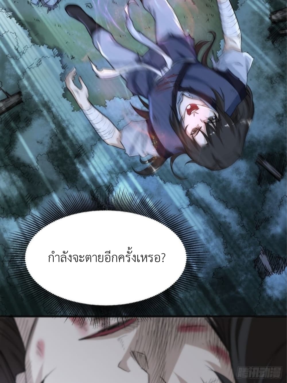 Supreme Taoistc 6-6