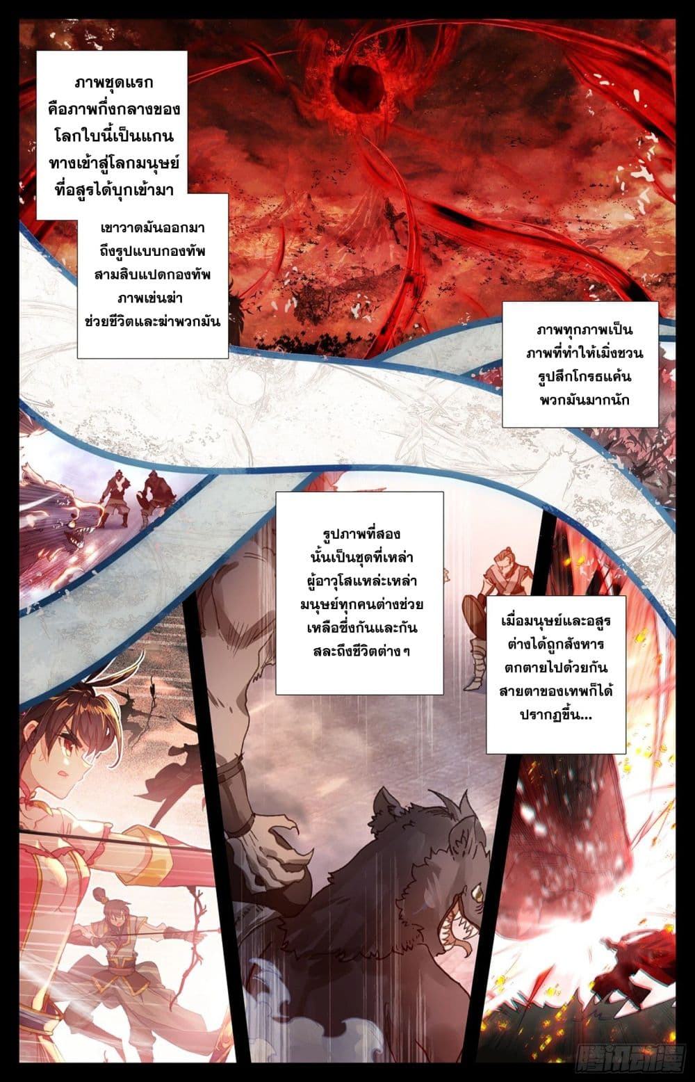 Azure Legacy ปรัมปรามายาสีเงิน 50-50